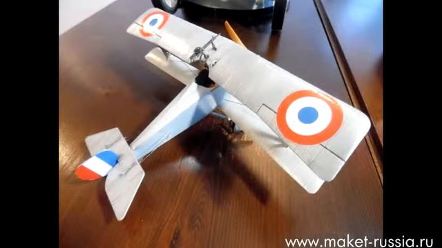 Модель самолета «Фоккер-17»