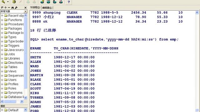 韩顺平.玩转oralce第15讲.oracle的函数(2) смотреть онлайн