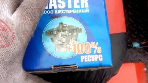 Гидравлика на минитрактор ЗУБР. НШ-10М-3