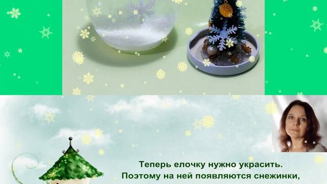 Волшебный шар со снегом. Новогодний хенд-мейд с Еленой Атай смотреть онлайн