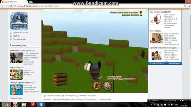 Как создать свой сервер и как стать админом! смотреть онлайн