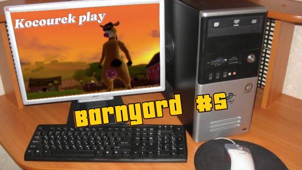 Прохождение без комментариев Barnyard 2006 #5 Большие гонки