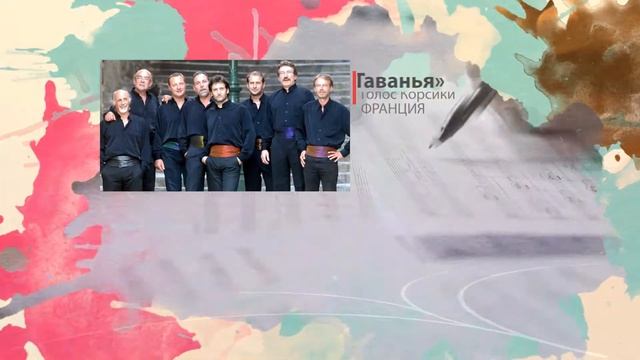 Ансамбль "Таванья" смотреть онлайн