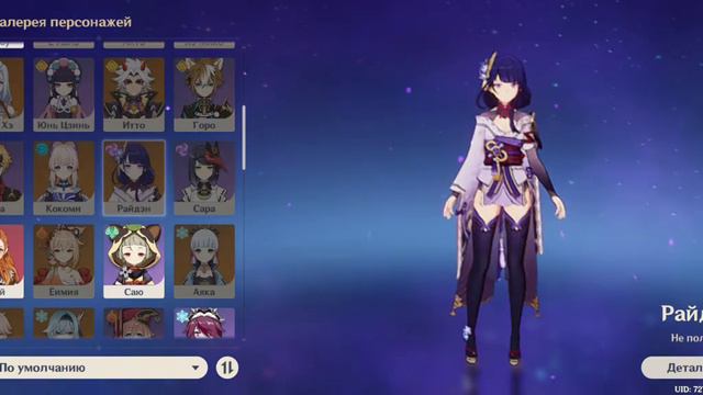 Оценка персонажей в Геншин инпакт. смотреть онлайн