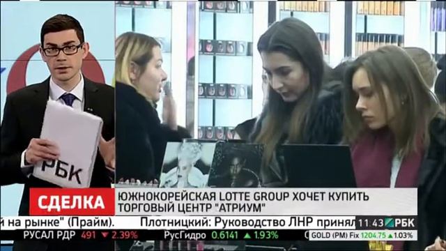 Южнокорейская Lotte Group хочет купить ТЦ Атриум смотреть онлайн