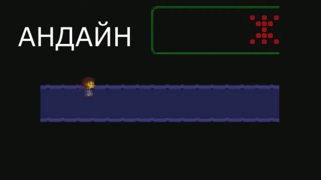 Undertale rytp №3 смотреть онлайн