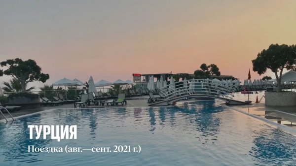 Турция - едем в отель Gold City