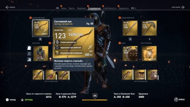 AC Origins Имбовое оружие и мой билд (Кошмар)