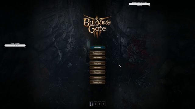 Приключения в Baldur’s Gate 3 - без комментариев смотреть онлайн