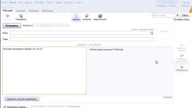 Yandex Mail's new functionality: instant translation смотреть онлайн