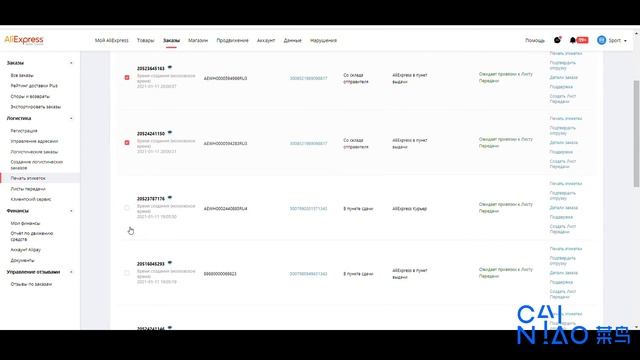 Шаг 5: Печать этикеток смотреть онлайн