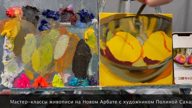 "Персики в металлической миске" Художник Полина Сахарова смотреть онлайн