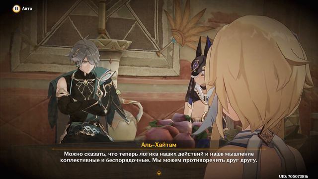 Genshin Impact ✦ Том III. Глава V: Пульс Акаші та полум'я кальпи. Сюжет. Сумеру (част. 1) смотреть онлайн