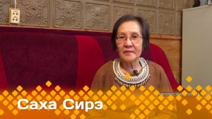 «Саха сирэ» информационнай биэрии. Олунньу ый  16 күнэ  20:30