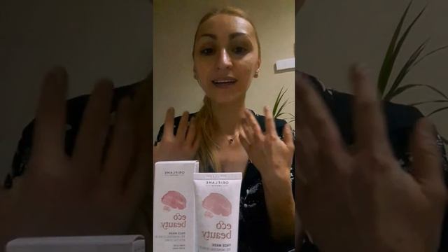 Маска для лица EcoBeauty от ORIFLAME смотреть онлайн
