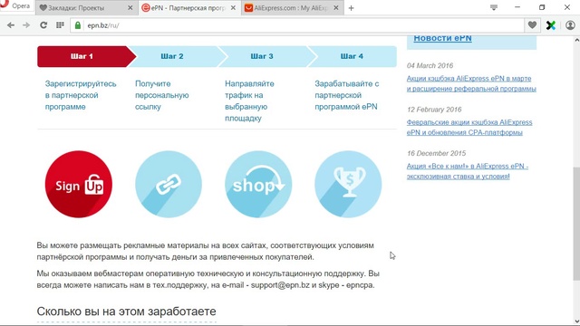 Как получать скидку при покупке (кэшбек) в партнёрке Алиэкспресс
