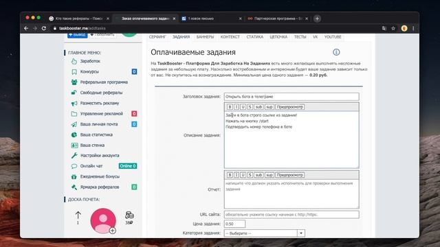 КАК ПРИВЛЕЧЬ 500 РЕФЕРАЛОВ В ЛЮБОЙ ПРОЕКТ ЗА ПОЛ ЧАСА