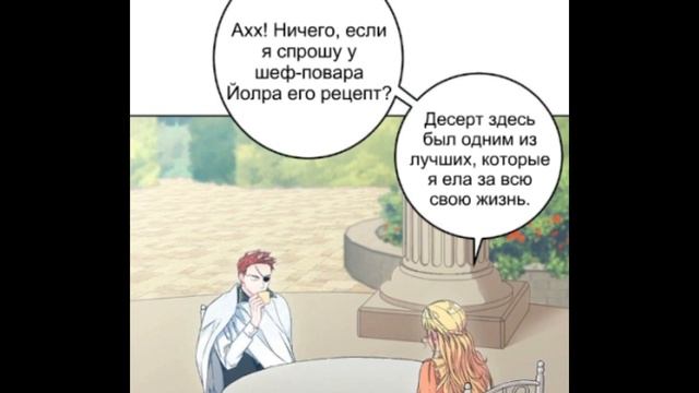 Манга Принц,чего изволите? 22 глава смотреть онлайн