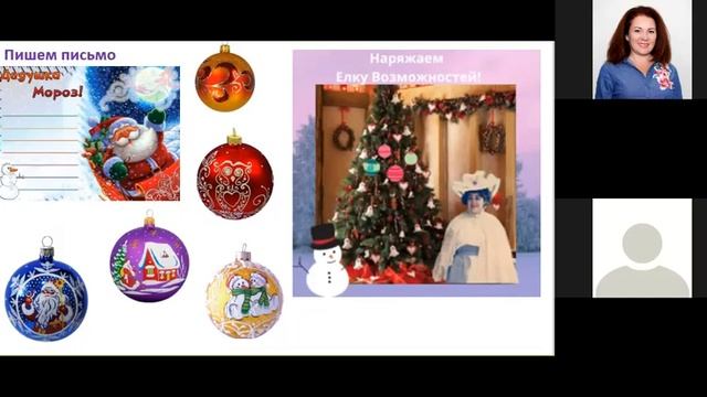 Елка Возможностей день 1 смотреть онлайн