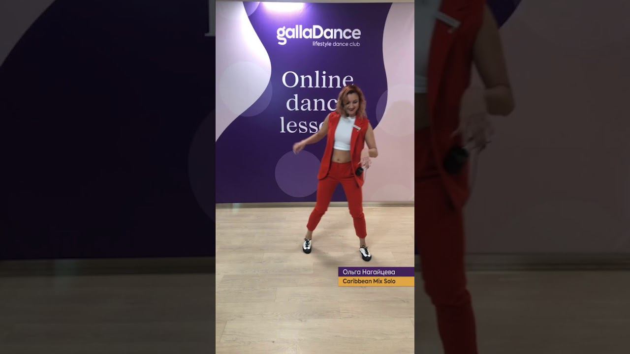 Онлайн-урок по Caribbean Mix Solo (Базовый уровень). смотреть онлайн