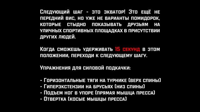 Передний Вис За 5 Шагов (Быстрее Чем Крис Херия!) смотреть онлайн