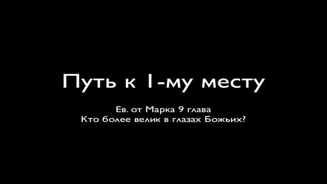 PS: Путь к первому месту! смотреть онлайн