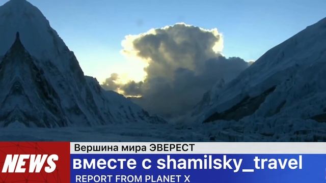 Эверест-небольшая фото экскурсия на вершину/Everest Is The Top Of The World