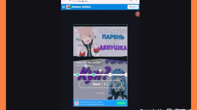 Аниме тест тян или кун/девушка или мужчина!!! |ГЛУПЫЙ ТЕСТ!!!!!! 🤪🤪🤪 смотреть онлайн