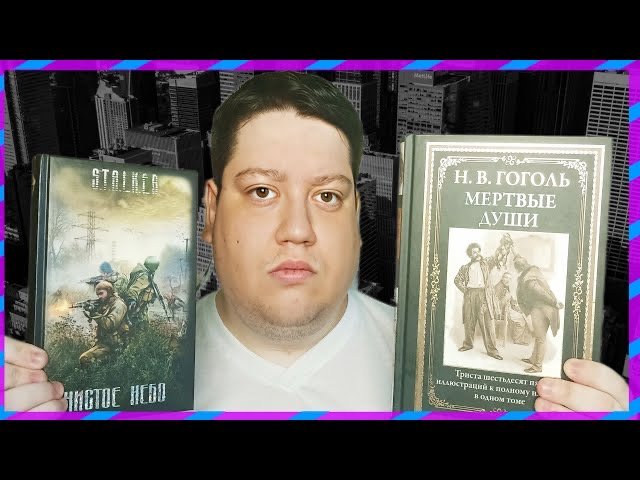 Русская классика или Современные писатели смотреть онлайн