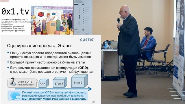 Сотрудничество с корпорациями: рецепты из практики.mp4 смотреть онлайн