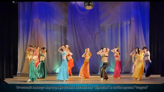 "Абла" Отчетный концерт хобби belly-dance группы Фируза, г. Мариуполь, май 2016 смотреть онлайн