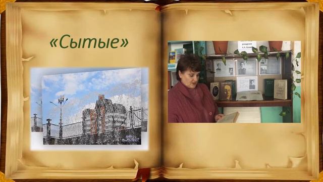 "Живительный Родник Родного Слова". смотреть онлайн