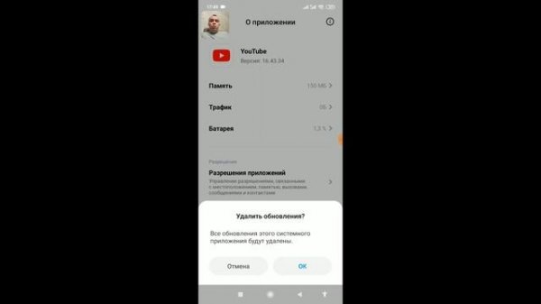 Почему пропадает звук в Ютубе на смартфоне ?