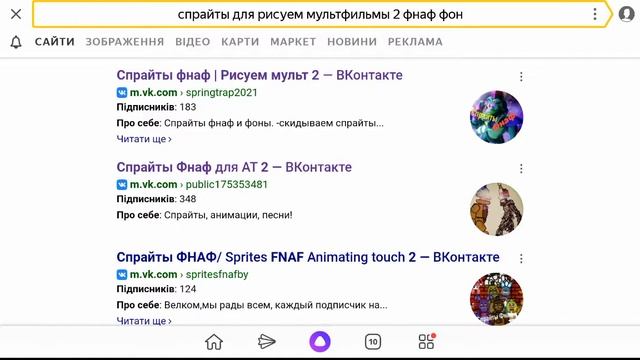 Как получить спрайты фнаф в рисуем мультфильмы 2? Ответ у меня смотреть онлайн