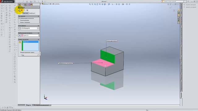 Как сделать уклон в SolidWorks смотреть онлайн