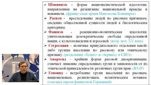 К ЕГЭ по обществознанию: Этнические общности смотреть онлайн