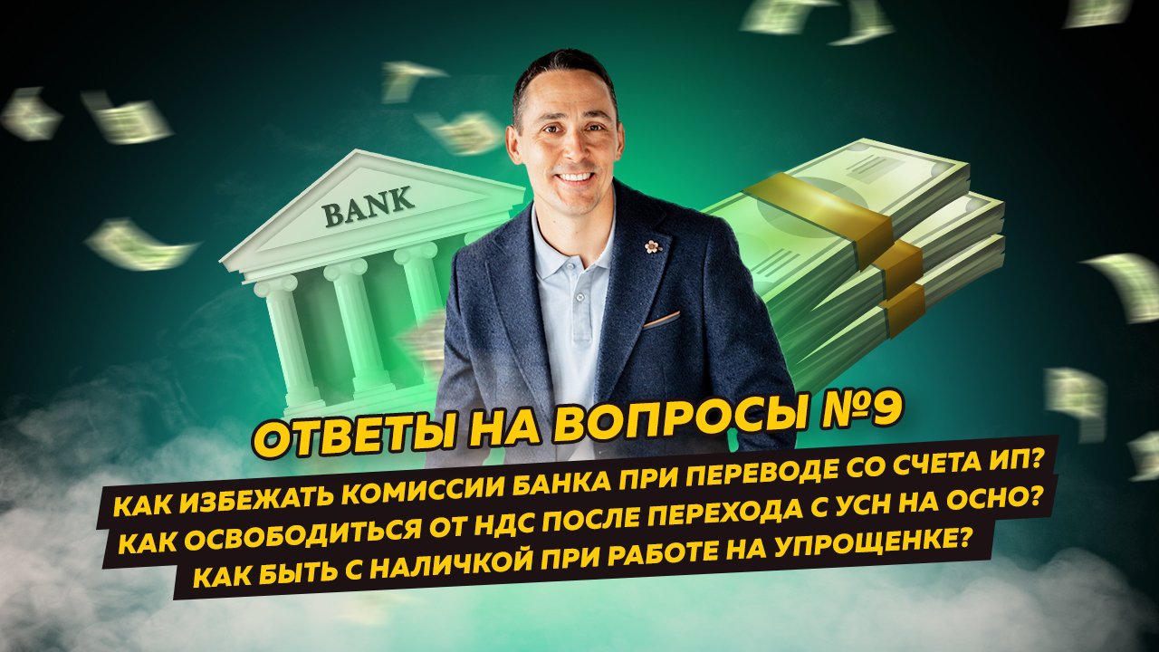 Бухгалтерия: Перезагрузка