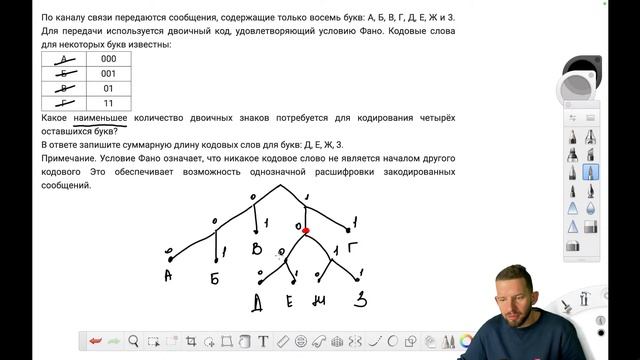 РЭД 01: Задача 4. Кодирование и декодирование. Условие Фано | ЕГЭ 2024 Информатика смотреть онлайн