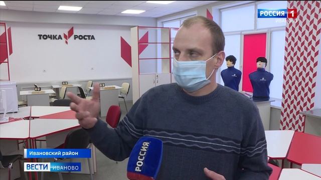 В Подвязновской средней школе Ивановской области открылась «Точка роста» смотреть онлайн