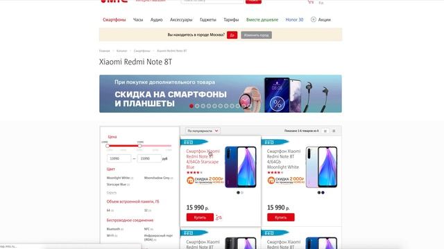 Как активировать промокод МТС смотреть онлайн