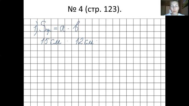 Математика на 12 мая смотреть онлайн
