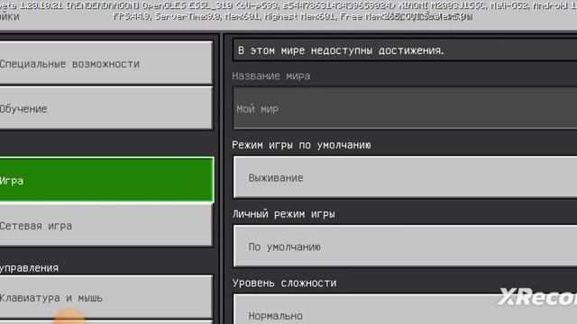 Как сделать так чтобы сердечки и голод были над инвентарём #майнкрафт смотреть онлайн