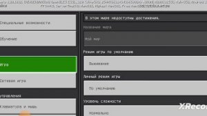 Как сделать так чтобы сердечки и голод были над инвентарём #майнкрафт