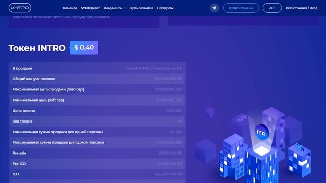 Обзор проекта Intro ( проблемы и их решения) смотреть онлайн