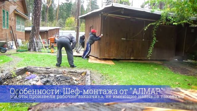 Как поднять и передвинуть дом смотреть онлайн