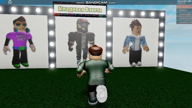 Угадай ютубера по скину | Roblox! | смотреть онлайн