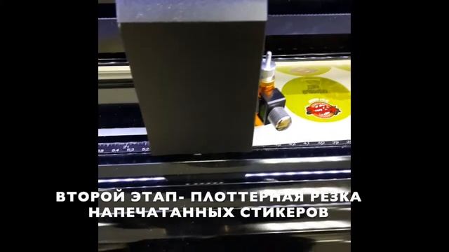 Печать стикеров смотреть онлайн