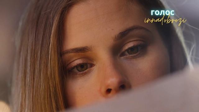 Так хочется жить - ©️Inna Dobrozi 22.11.2022 смотреть онлайн