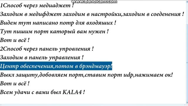 Как открыть порты ! смотреть онлайн