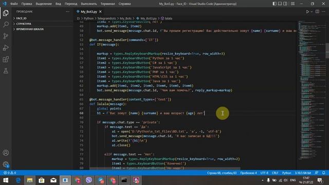Супер Telegram (тг) Bot на Python ??? #СуперTelegramBot#Python#ITпроекты